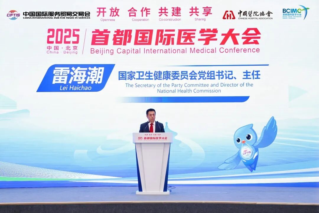 不朽情缘电子游戏官网药业集团董事长徐浩宇受邀参加首都国际医学大会，与各界代表共话全球健康治理